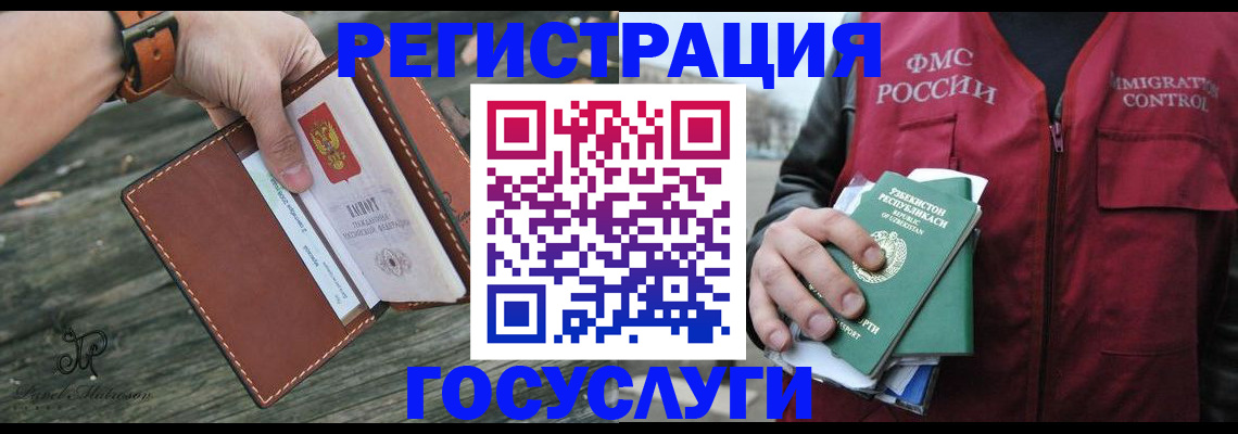 регистрация ребёнка в Альметьевске