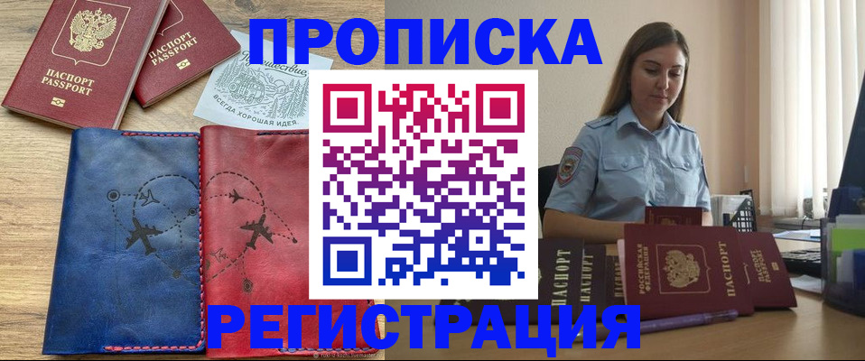 временная регистрация по месту пребывания в Альметьевске