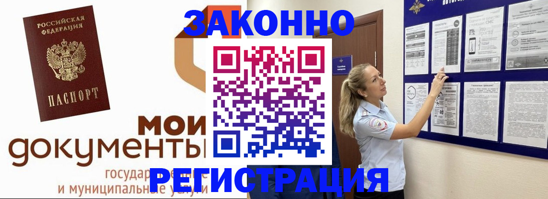 регистрация по РВП в Альметьевске