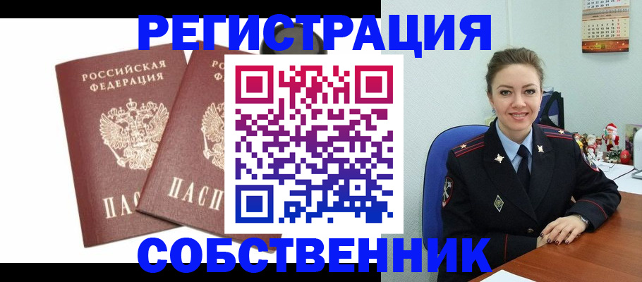 прописка ребенка в Альметьевске