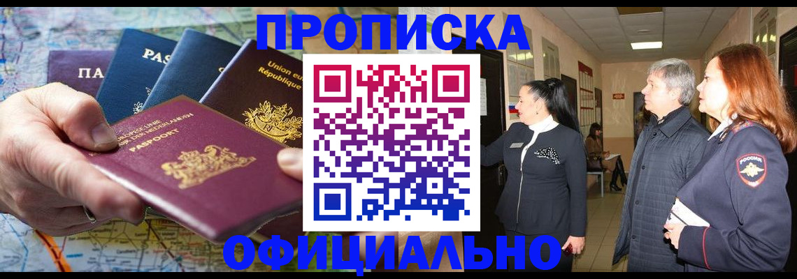 регистрация ребёнка по месту жительства в Альметьевске