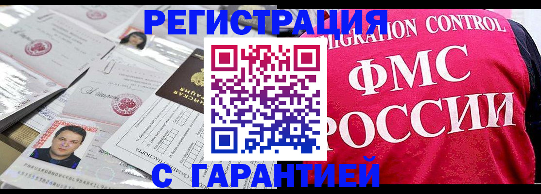 временная прописка в Альметьевске