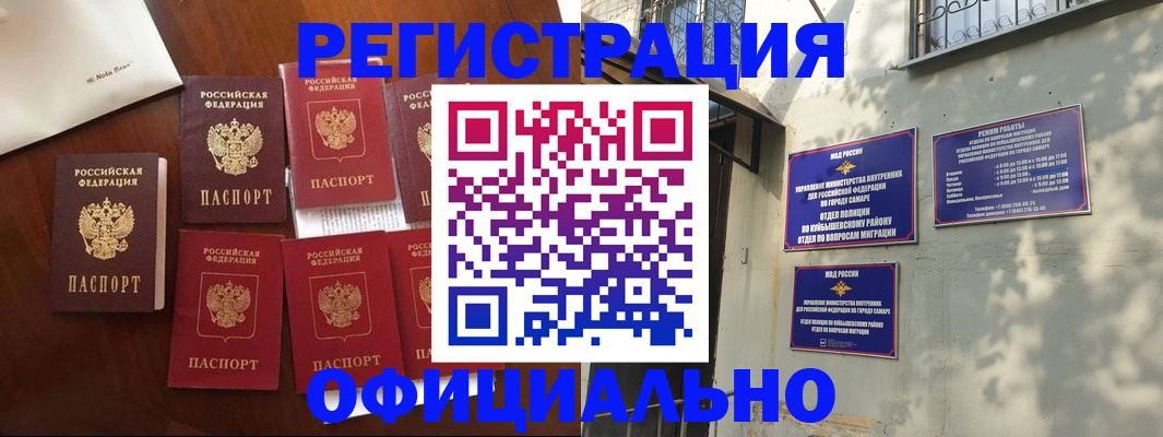 сопровождение прописки ребёнка в Альметьевске